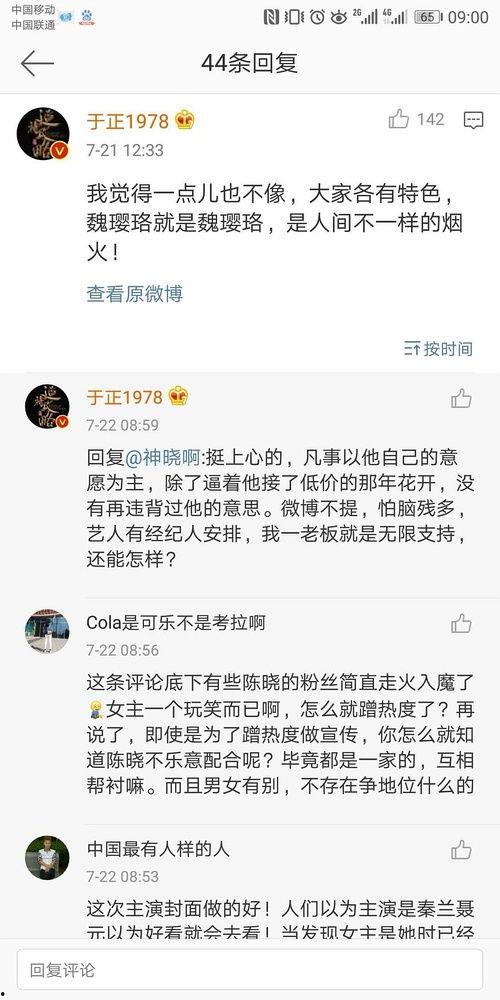 娱乐圈聊天吃瓜的主播,跟随主播一起吃瓜聊天，畅享八卦盛宴